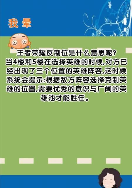 王者荣耀反制位取消攻略（通过合理选择英雄）