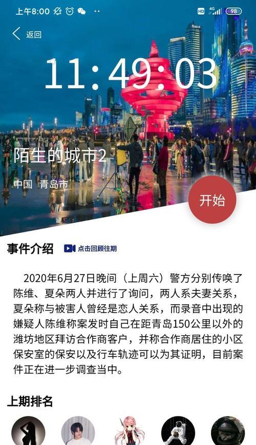 青年公寓杀人案（以游戏为主，探寻杀人凶手身份）