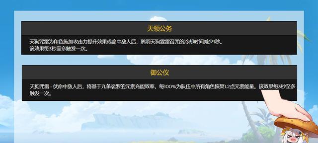 原神九条娑罗什上线时间及预告（最新资讯、剧情介绍、技能分析，全面解读九条娑罗的魅力）