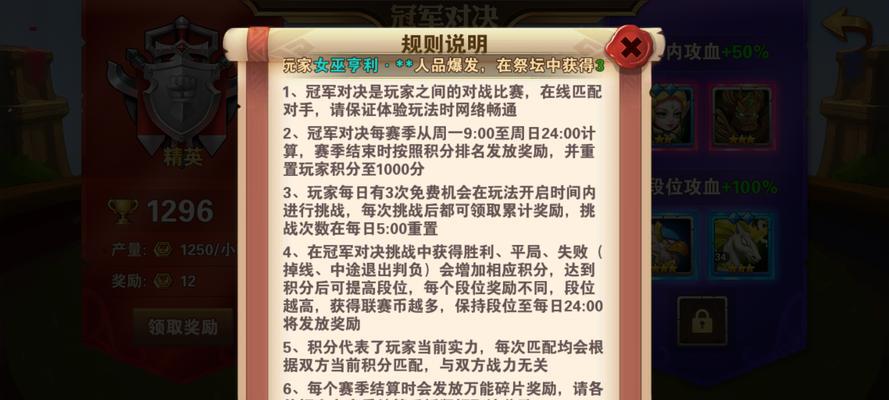 《无限战争》手游攻略大全（新手入门必看技巧）