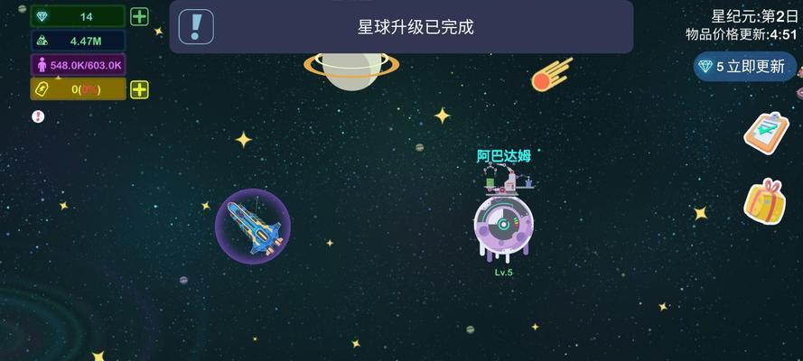 探究星空浪人人口的重要作用（揭秘游戏中人口对于星空浪人的决定性影响）