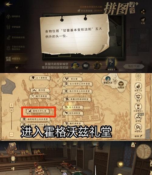 《哈利波特魔法觉醒无名之书》详细位置介绍（游戏玩家必看）