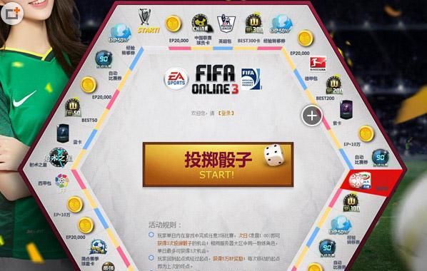 FIFA14新手指南（一步步了解FIFA14）