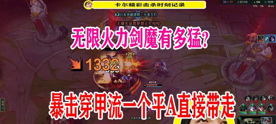 《LOL无限火力2024剑魔最强出装和天赋指南》（打造无敌剑魔）