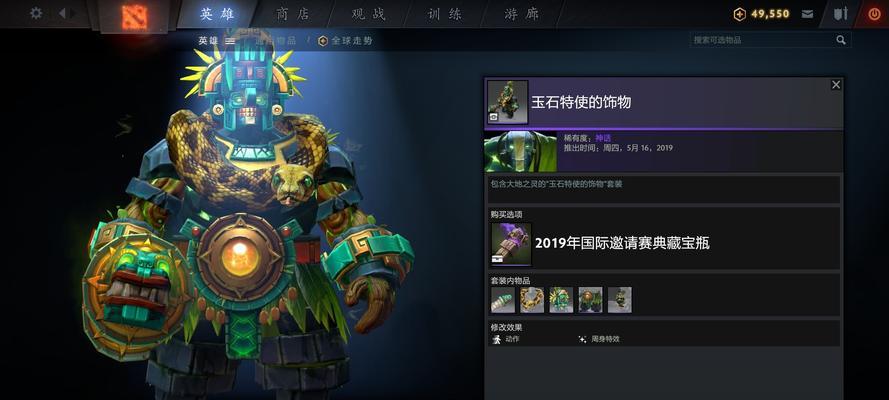 打造强力连招，成为Dota2大地之灵高手（学习实用的连招教程）