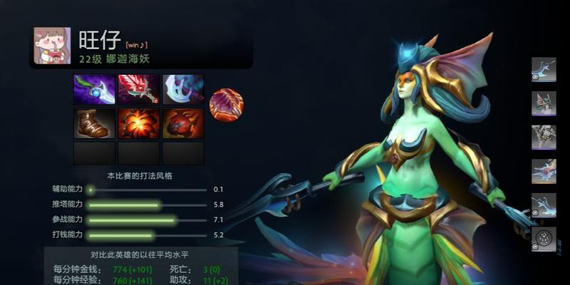 娜迦海妖（Dota2新手必看）