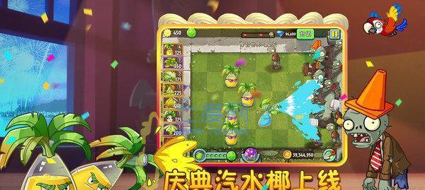 《植物大战僵尸2》未来世界第7关通关攻略（一起战胜僵尸）