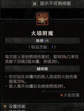 暗黑3魔法师防御技能大揭秘（成为不可战胜的魔法师）