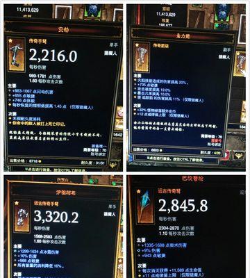 暗黑3中最强大的武器是什么（属性分析与选择指南）