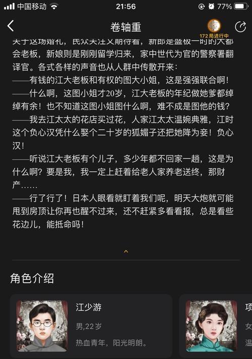 揭开百变大侦探将离真相的游戏之谜（以游戏为主线）