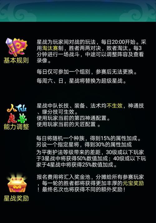 《探秘迷你西游唐僧的基本属性和缘分技能》（揭秘迷你西游中唐僧的属性特点与缘分技能解析）