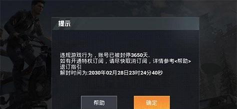 《和平精英500满减券获取攻略》（如何快速获得和平精英500满减券）