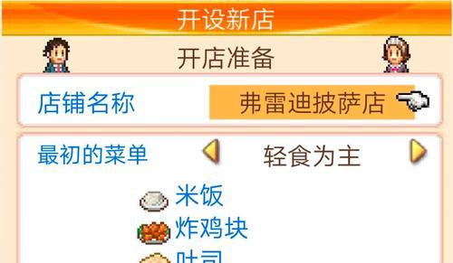 探寻美食梦物语不同地方的独特食材（从游戏中发现的各种令人垂涎的食材和料理）