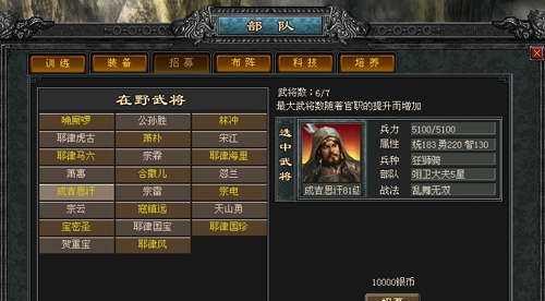 《以乱世之王2》游戏攻略（打造强大势力）