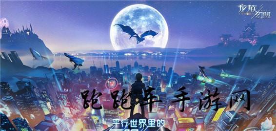 探索龙族幻想职业2024（进击龙之国度）