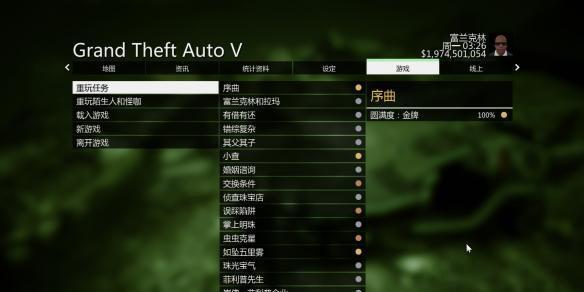 《GTA5在线模式调整指南》（如何度过前期的挑战与瓶颈）