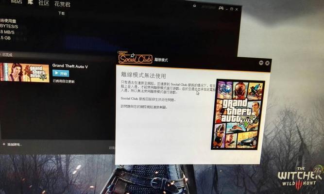 《GTA5在线模式调整指南》（如何度过前期的挑战与瓶颈）