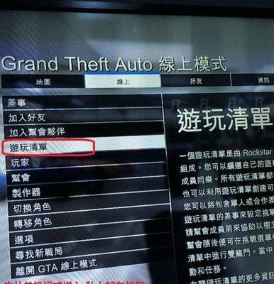 GTA5改名字方法详解（多久可以改一次）