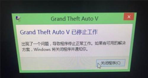 解决GTA5打不开的问题（详细教你从多个方面解决GTA5无法启动的问题）