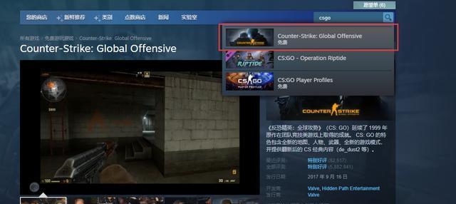 如何进入CSGO国际服与国服（实用教程及注意事项）